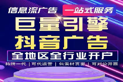 短视频平台信息流竞价广告的投放技巧